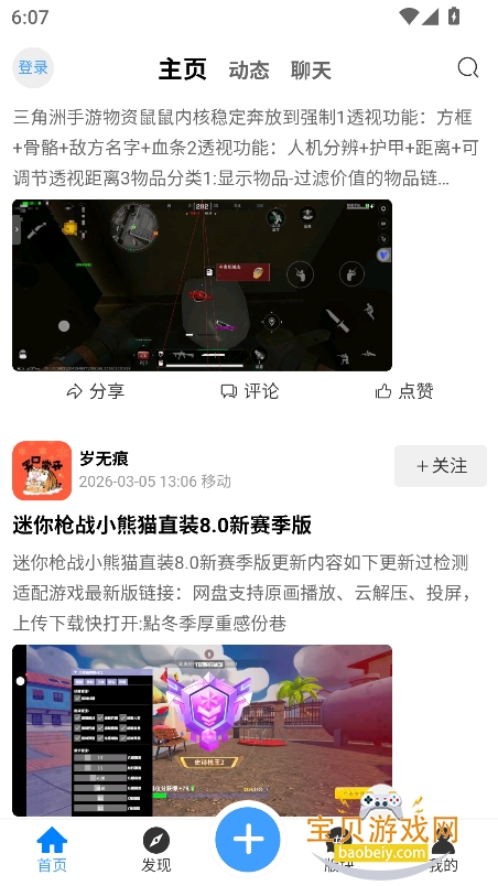 ¹������app�ٷ������ֻ���v4.1.2��׿���ͼ7.