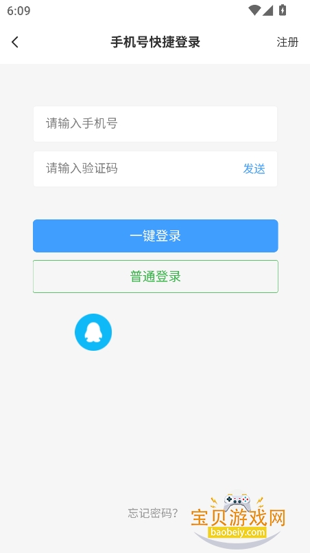 ¹������app�ٷ������ֻ���v4.1.2��׿���ͼ2.