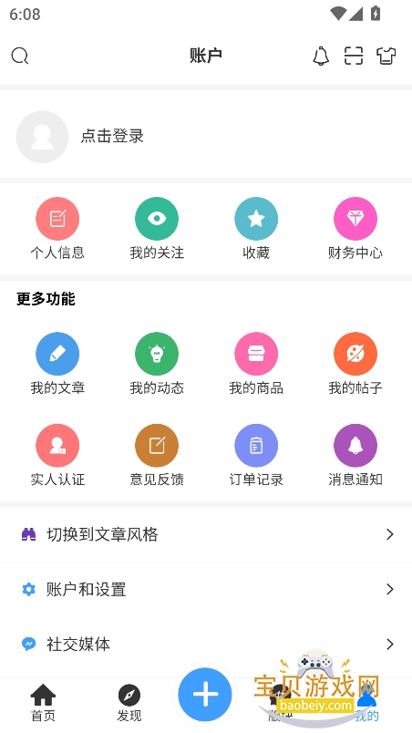 ¹������app�ٷ������ֻ���v4.1.2��׿���ͼ4.