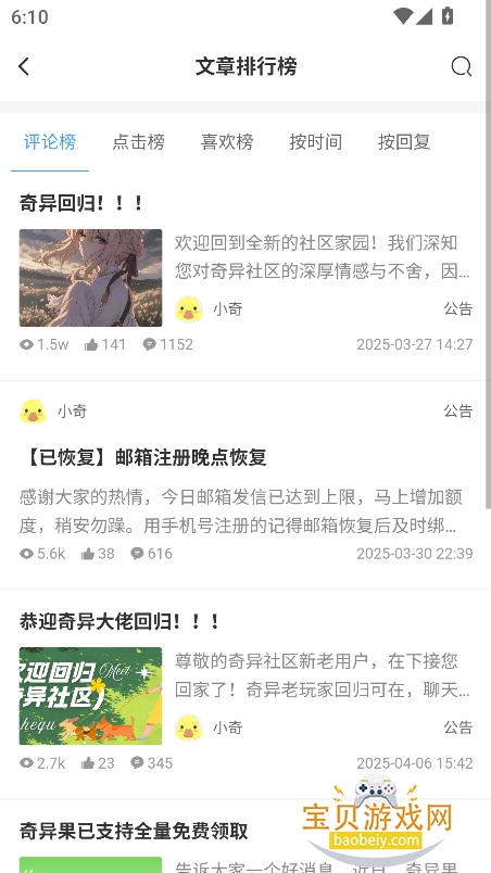 ¹������app�ٷ������ֻ���v4.1.2��׿���ͼ1.