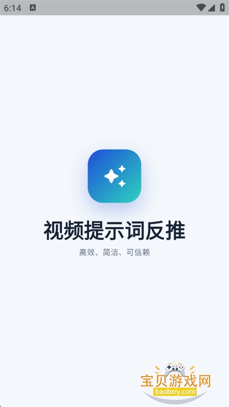 ��Ƶ��ʾ�ʷ���app�ٷ����°�2026v1.0.12 ��׿���ͼ0.