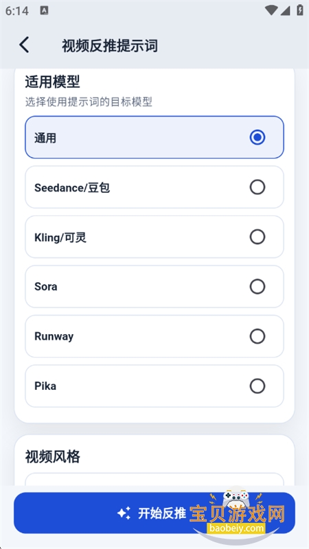 ��Ƶ��ʾ�ʷ���app�ٷ����°�2026v1.0.12 ��׿���ͼ2.