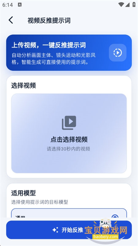 ��Ƶ��ʾ�ʷ���app�ٷ����°�2026v1.0.12 ��׿���ͼ8.