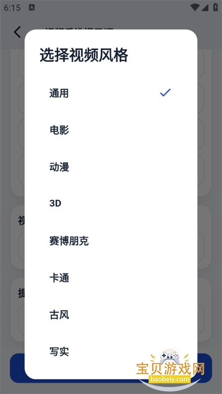 ��Ƶ��ʾ�ʷ���app�ٷ����°�2026v1.0.12 ��׿���ͼ1.