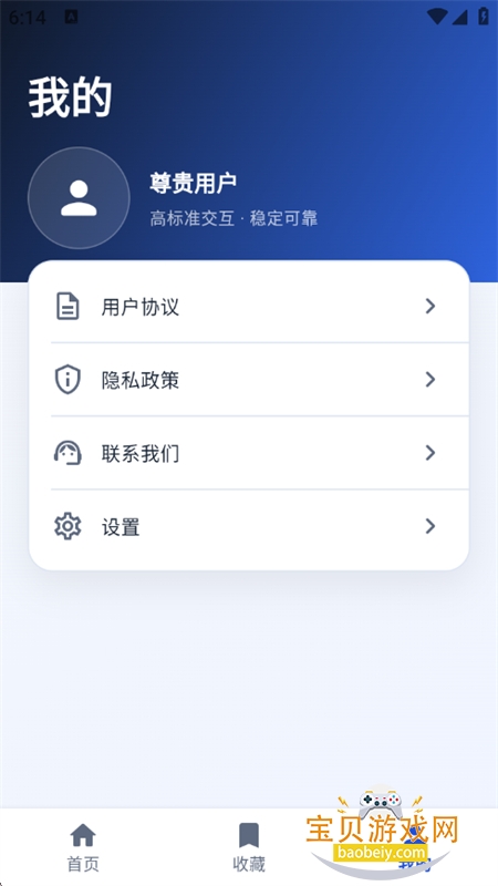 ��Ƶ��ʾ�ʷ���app�ٷ����°�2026v1.0.12 ��׿���ͼ4.