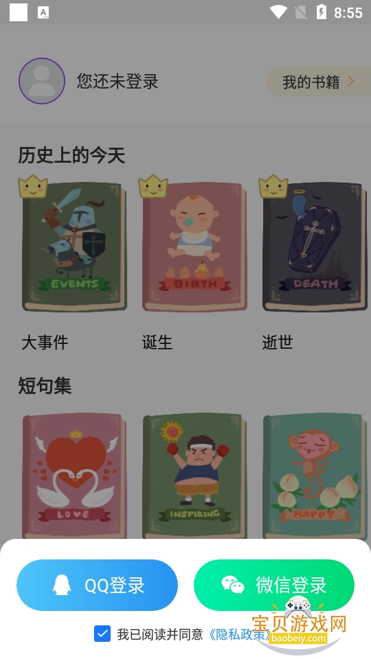 Ԫ����app��׿���°汾1.3.8.1 �ֻ����ͼ6.