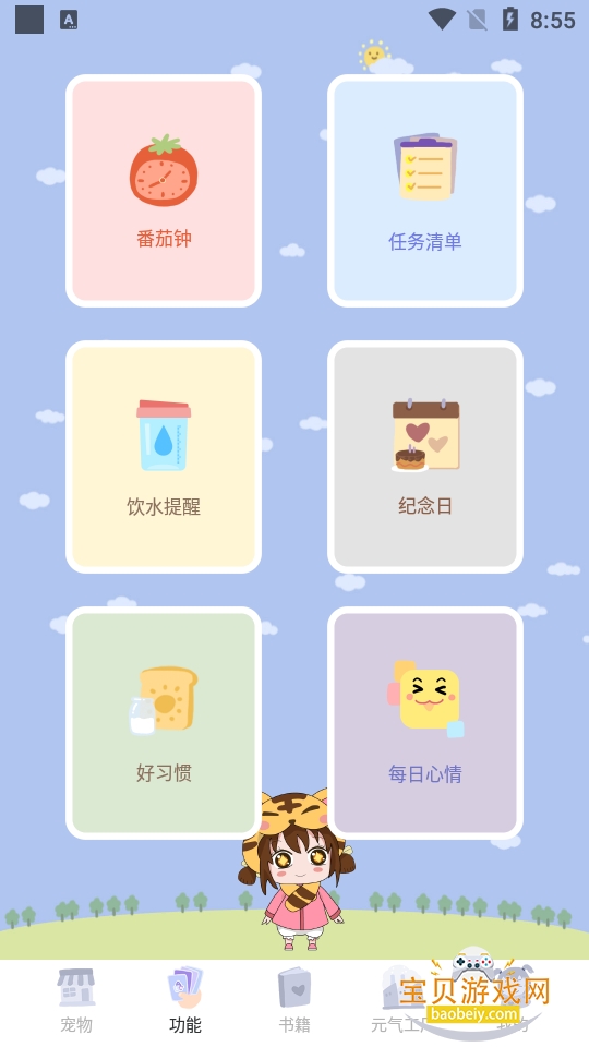 Ԫ����app��׿���°汾1.3.8.1 �ֻ����ͼ0.