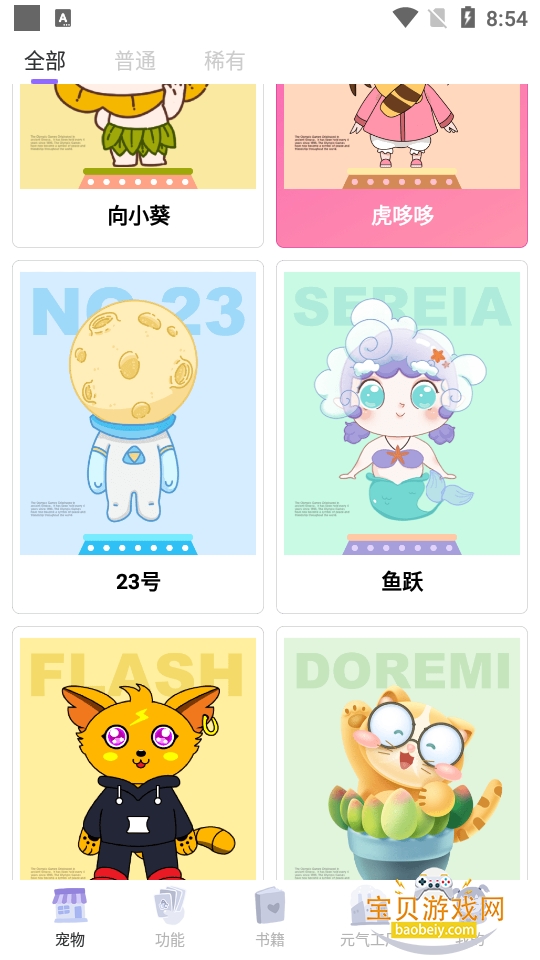 Ԫ����app��׿���°汾1.3.8.1 �ֻ����ͼ2.