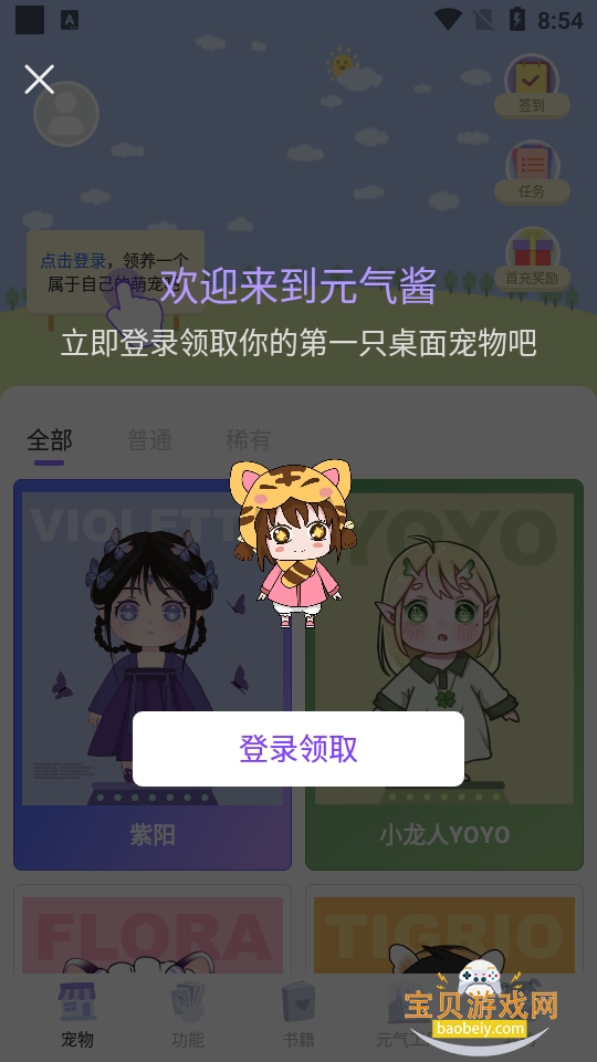 Ԫ����app��׿���°汾1.3.8.1 �ֻ����ͼ5.