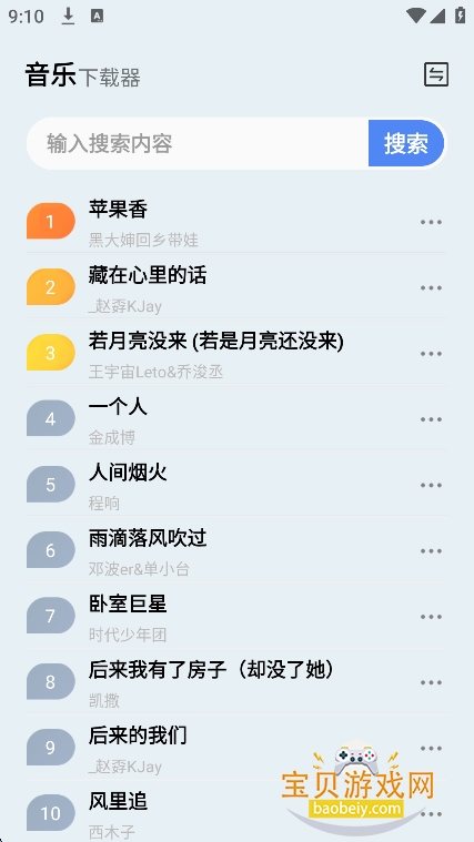 ��������app���°�����v1.0��׿���ͼ4.