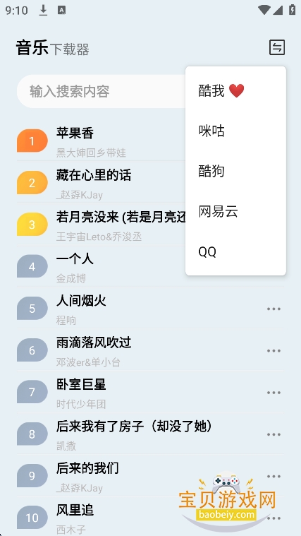 ��������app���°�����v1.0��׿���ͼ1.