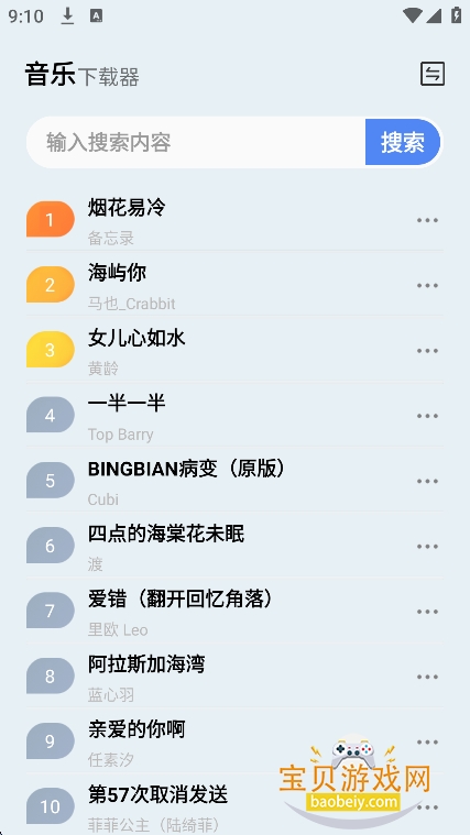 ��������app���°�����v1.0��׿���ͼ3.