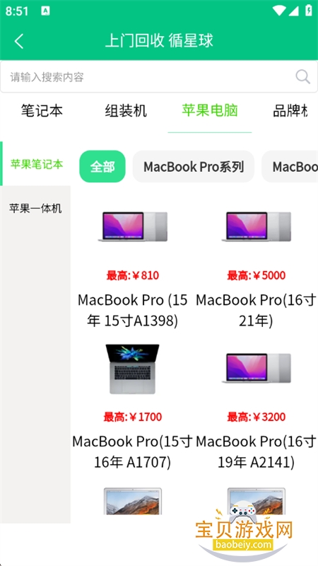 ѭ�������app��׿�ֻ���v1.0.0 ��׿���ͼ3.