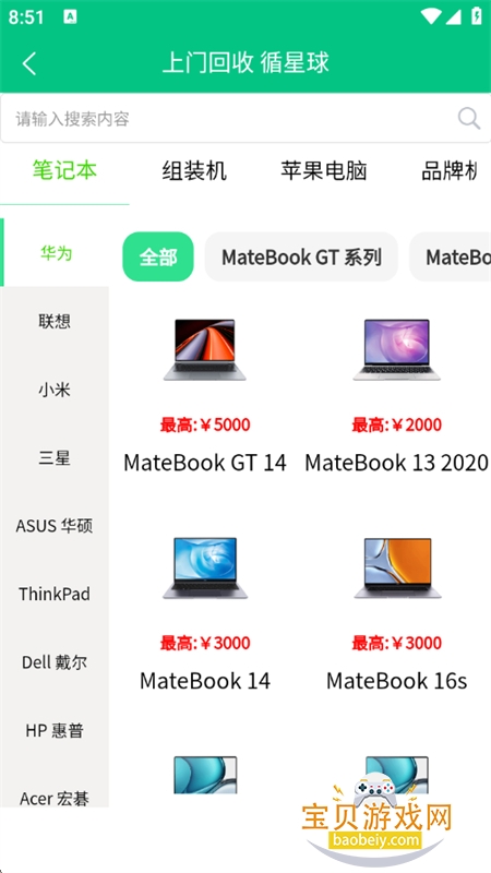 ѭ�������app��׿�ֻ���v1.0.0 ��׿���ͼ2.