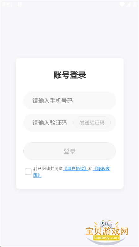 ѭ�������app��׿�ֻ���v1.0.0 ��׿���ͼ5.