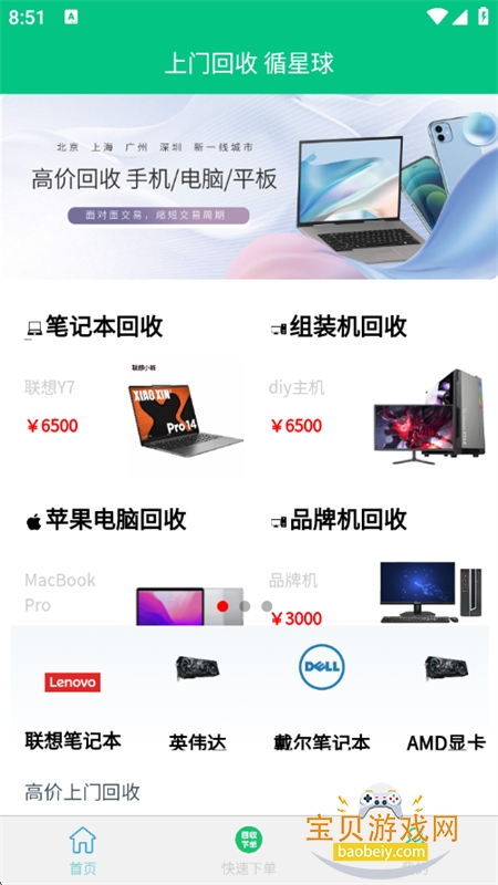 ѭ�������app��׿�ֻ���v1.0.0 ��׿���ͼ0.