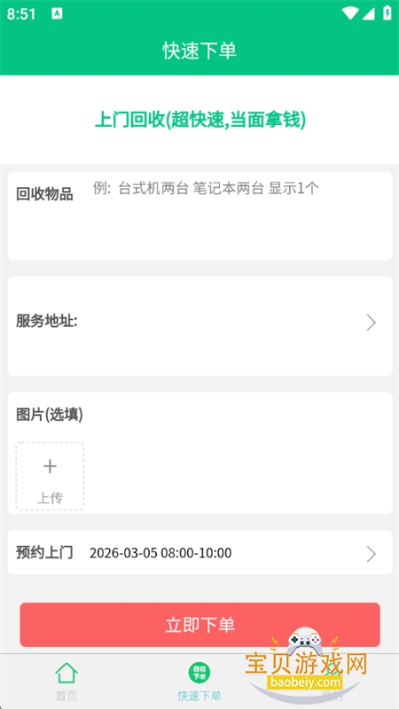 ѭ�������app��׿�ֻ���v1.0.0 ��׿���ͼ1.