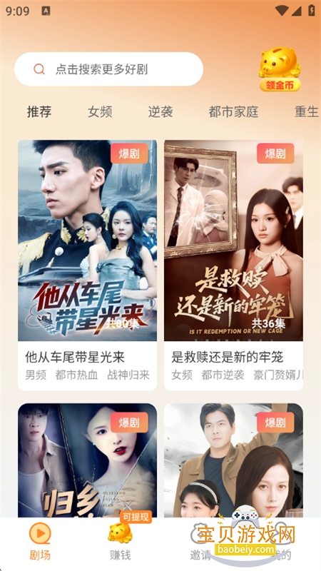 �׶��̾�app��׿���عٷ���v1.0.1 �ֻ����ͼ6.