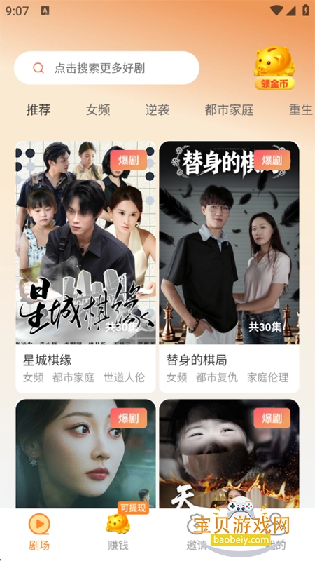 �׶��̾�app��׿���عٷ���v1.0.1 �ֻ����ͼ3.