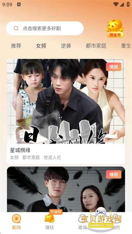 �׶��̾�app��׿���عٷ���v1.0.1 �ֻ����ͼ9.