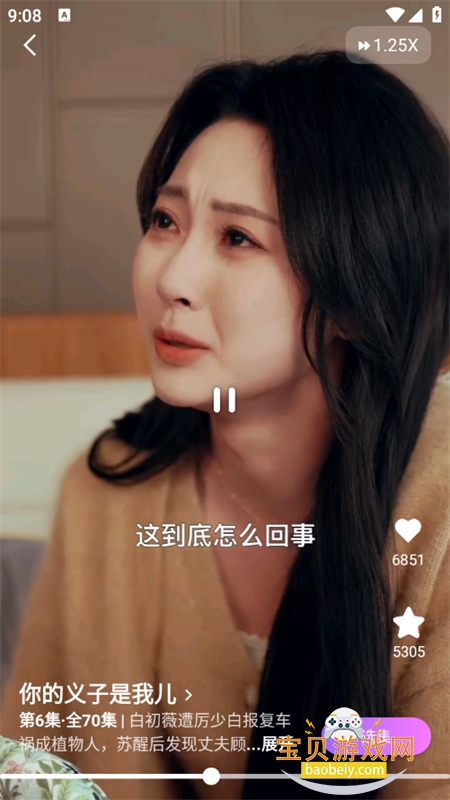 �׶��̾�app��׿���عٷ���v1.0.1 �ֻ����ͼ5.