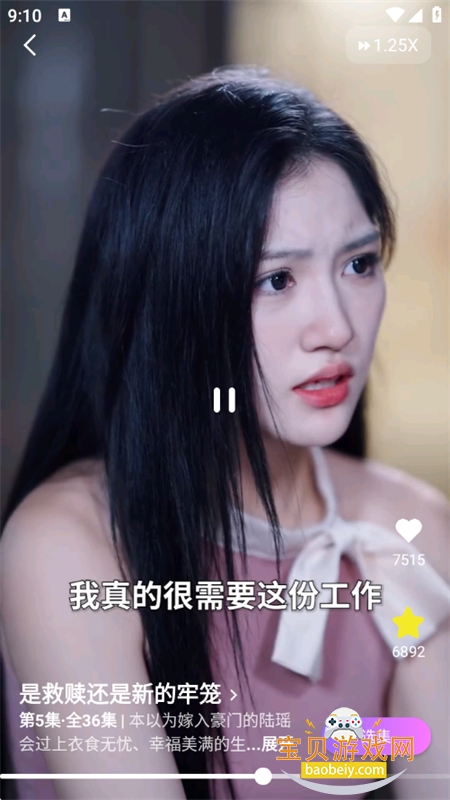 �׶��̾�app��׿���عٷ���v1.0.1 �ֻ����ͼ8.