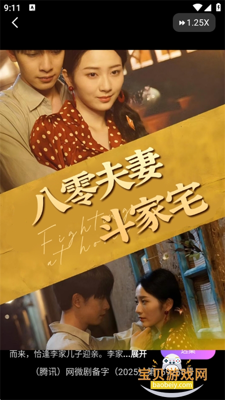 �׶��̾�app��׿���عٷ���v1.0.1 �ֻ����ͼ10.