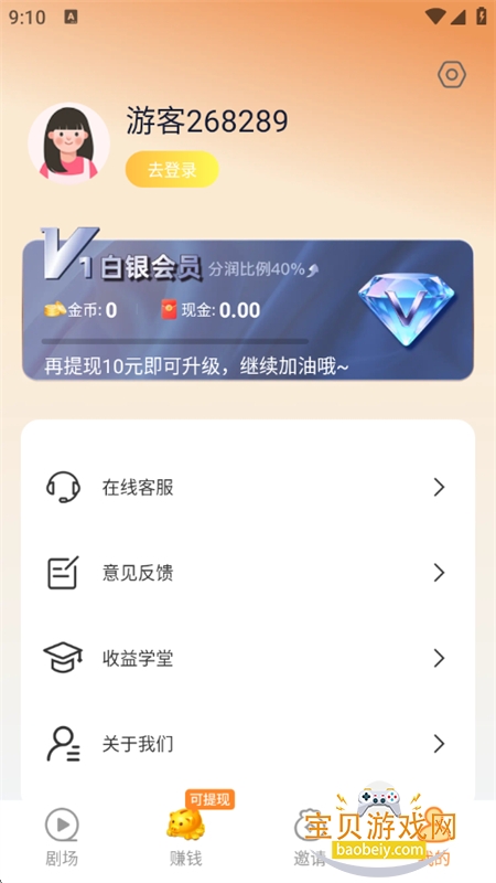 �׶��̾�app��׿���عٷ���v1.0.1 �ֻ����ͼ1.