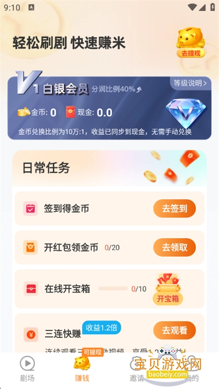 �׶��̾�app��׿���عٷ���v1.0.1 �ֻ����ͼ4.