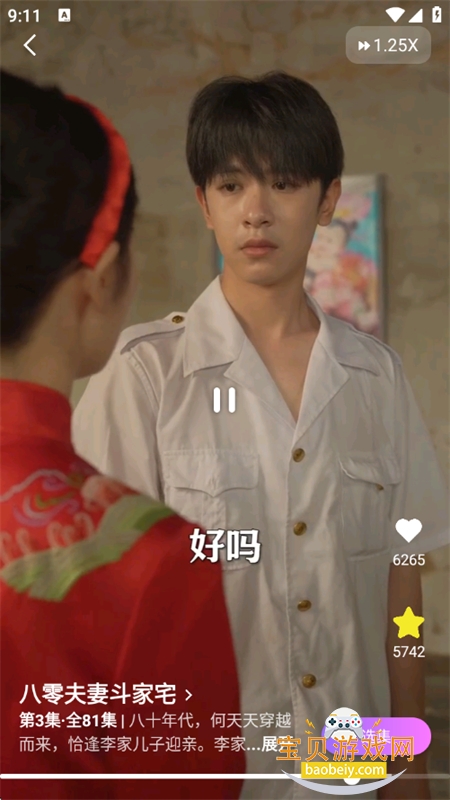 �׶��̾�app��׿���عٷ���v1.0.1 �ֻ����ͼ11.