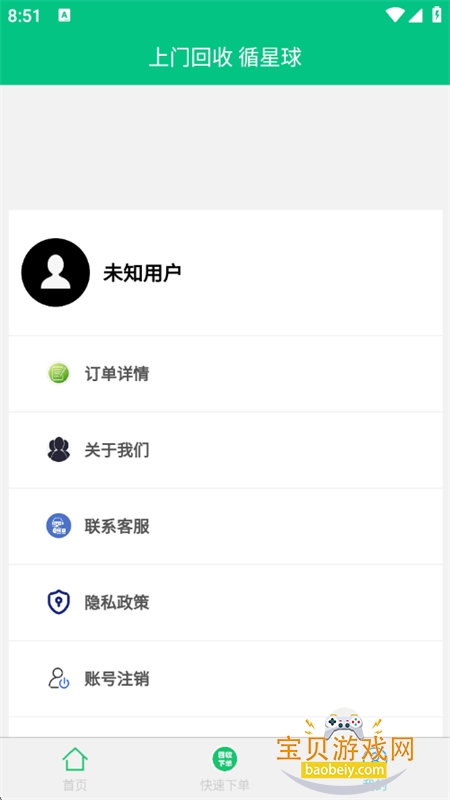 ѭ�������app��׿�ֻ���v1.0.0 ��׿���ͼ6.