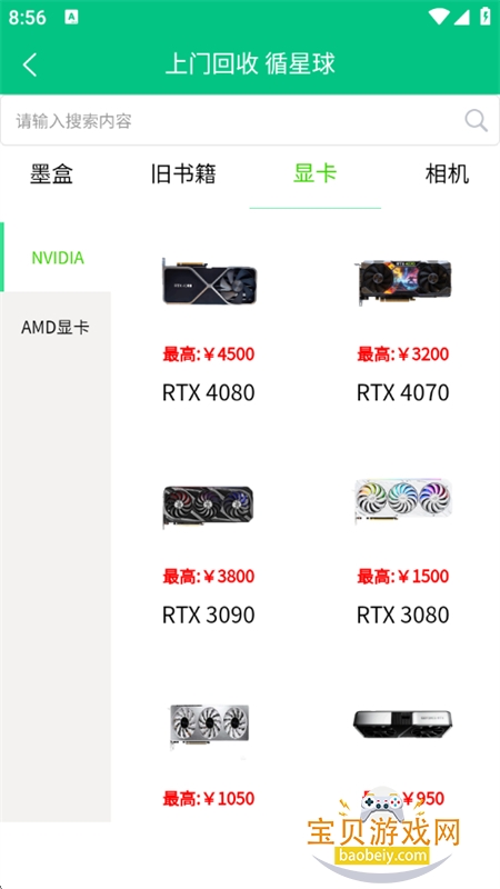 ѭ�������app��׿�ֻ���v1.0.0 ��׿���ͼ7.