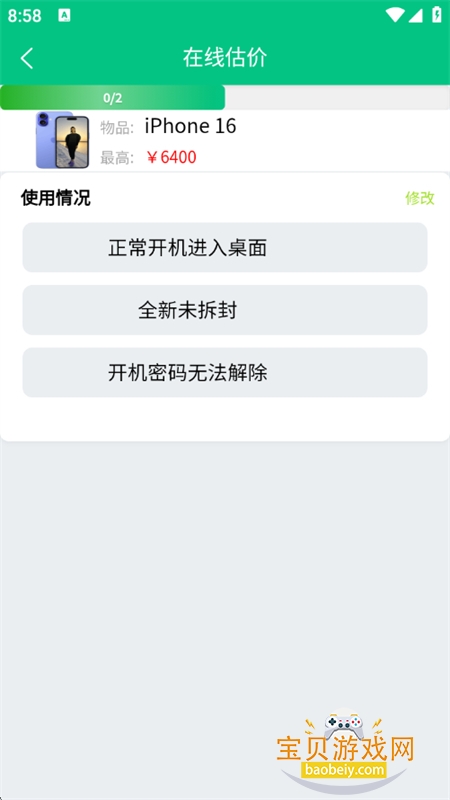 ѭ�������app��׿�ֻ���v1.0.0 ��׿���ͼ9.