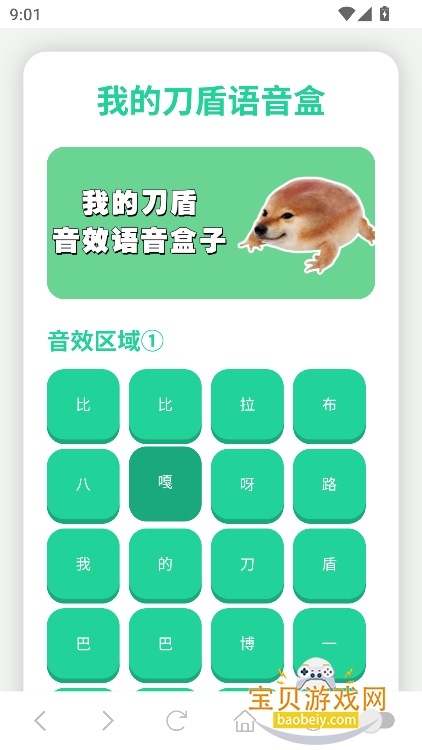 �ҵĵ��������а�׿���°�1.02 �ֻ����ͼ2.