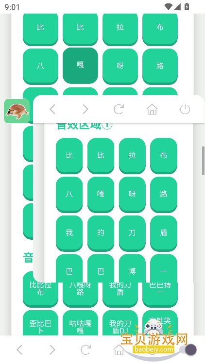 �ҵĵ��������а�׿���°�1.02 �ֻ����ͼ4.