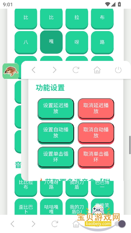 �ҵĵ��������а�׿���°�1.02 �ֻ����ͼ1.