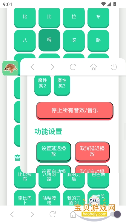 �ҵĵ��������а�׿���°�1.02 �ֻ����ͼ3.