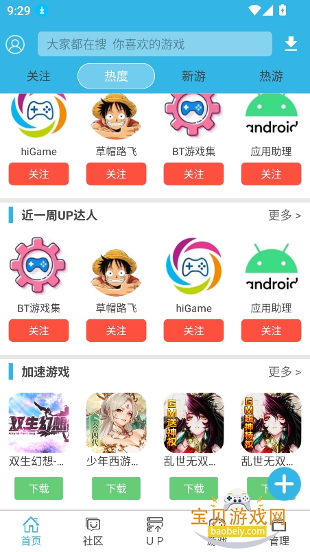 ����չٷ���������v8.7.3���°��ͼ1.