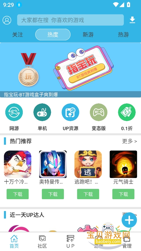 ����չٷ���������v8.7.3���°��ͼ7.