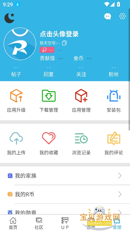 ����չٷ���������v8.7.3���°��ͼ2.