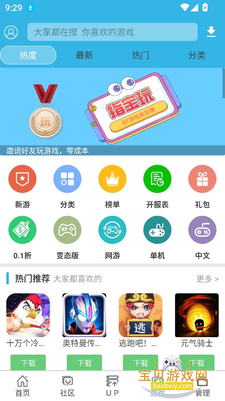 ����չٷ���������v8.7.3���°��ͼ3.