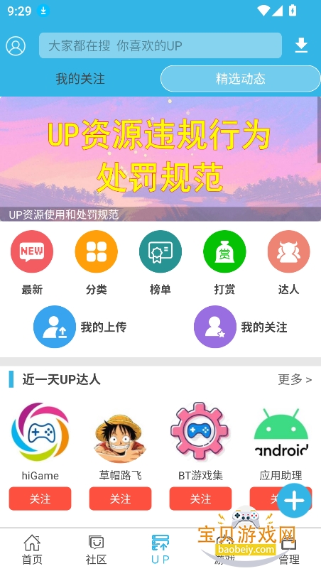 ����չٷ���������v8.7.3���°��ͼ5.