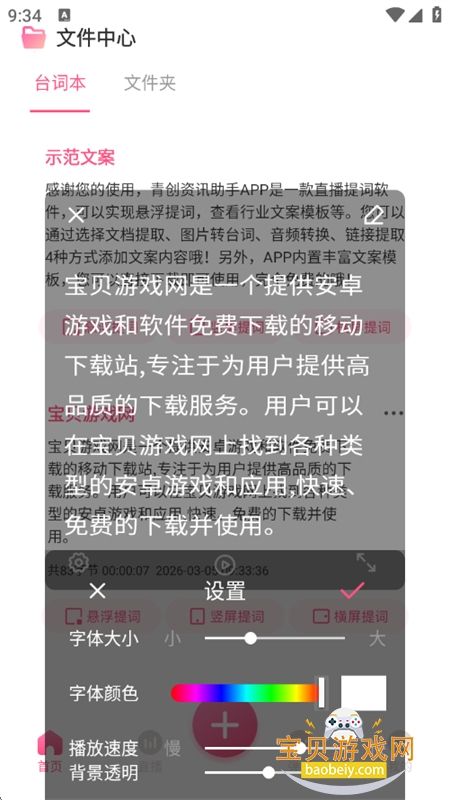 �ഴ��Ѷ����app���°汾2026v1.2 ��׿���ͼ8.