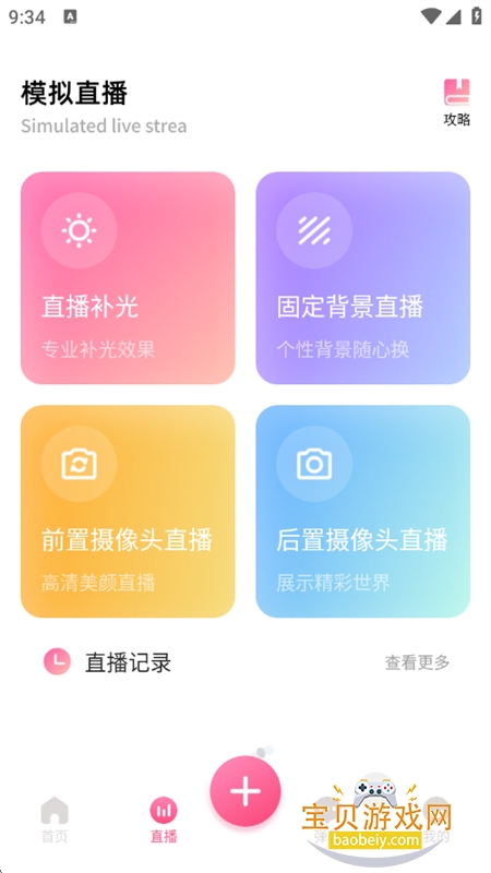 �ഴ��Ѷ����app���°汾2026v1.2 ��׿���ͼ7.