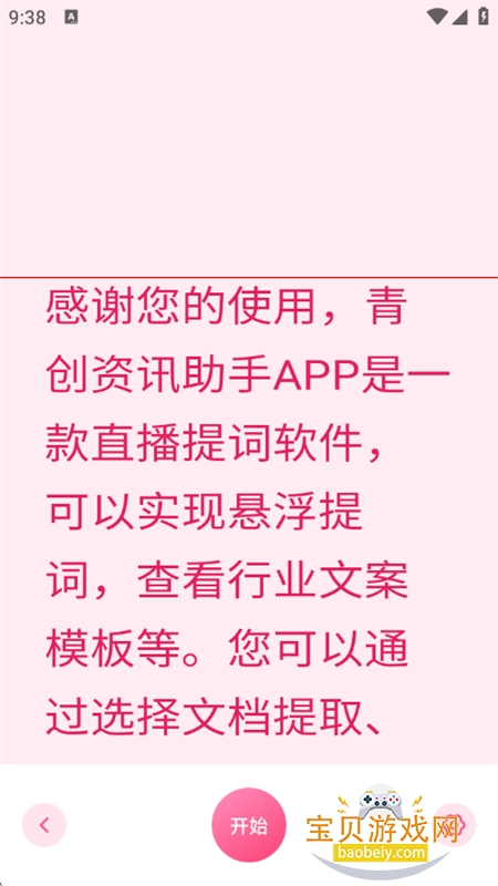 �ഴ��Ѷ����app���°汾2026v1.2 ��׿���ͼ11.