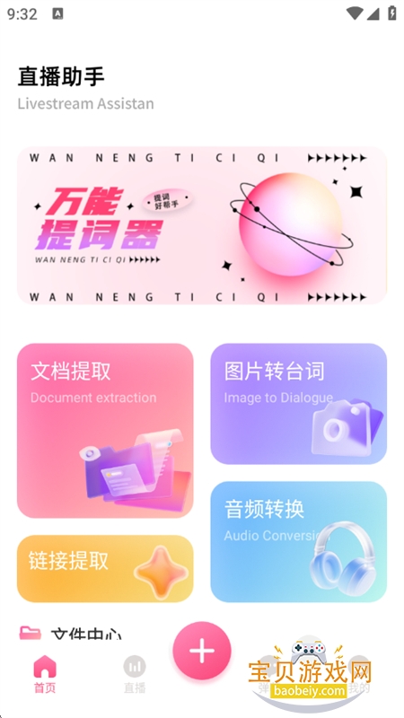 �ഴ��Ѷ����app���°汾2026v1.2 ��׿���ͼ2.