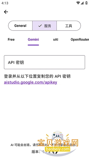 Kai AI�Ի�app�����ֻ���1.7.3 ��׿���ͼ2.