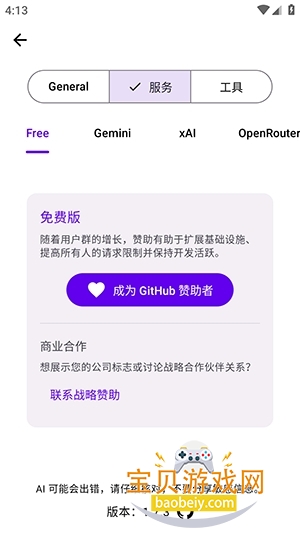 Kai AI�Ի�app�����ֻ���1.7.3 ��׿���ͼ1.