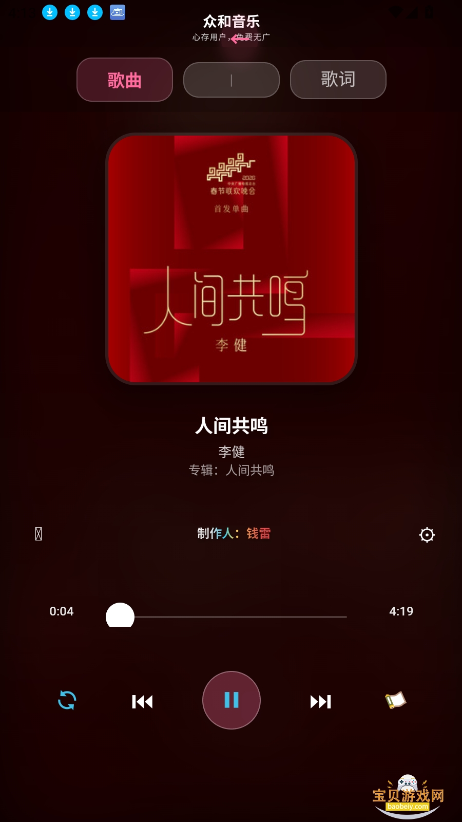 �ں����ֲ�����app���°�׿��1.0.0 �ֻ����ͼ2.