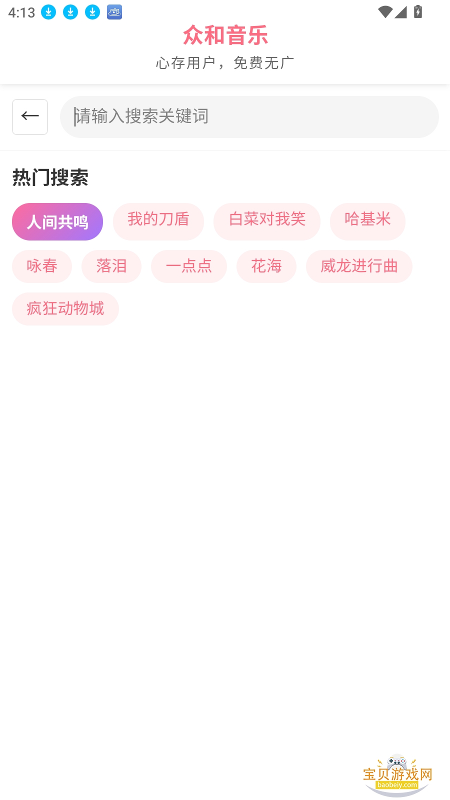 �ں����ֲ�����app���°�׿��1.0.0 �ֻ����ͼ4.